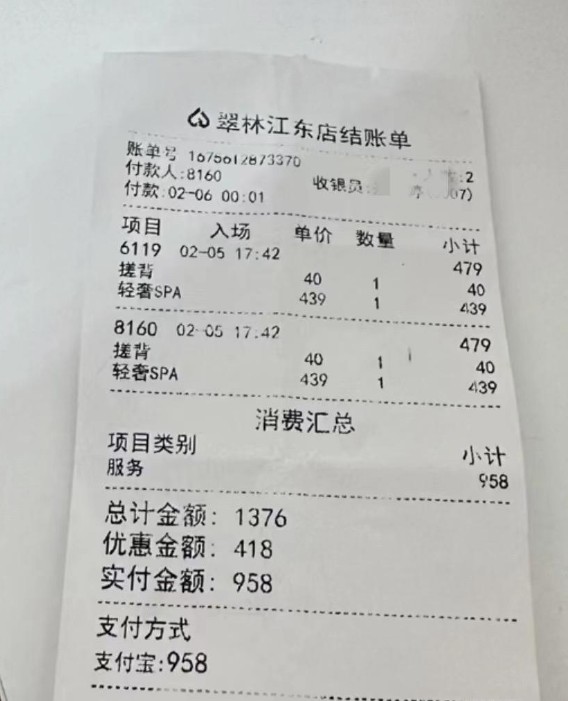 女子称全裸做按摩遭陌生大叔闯入要求赔偿5000元被拒